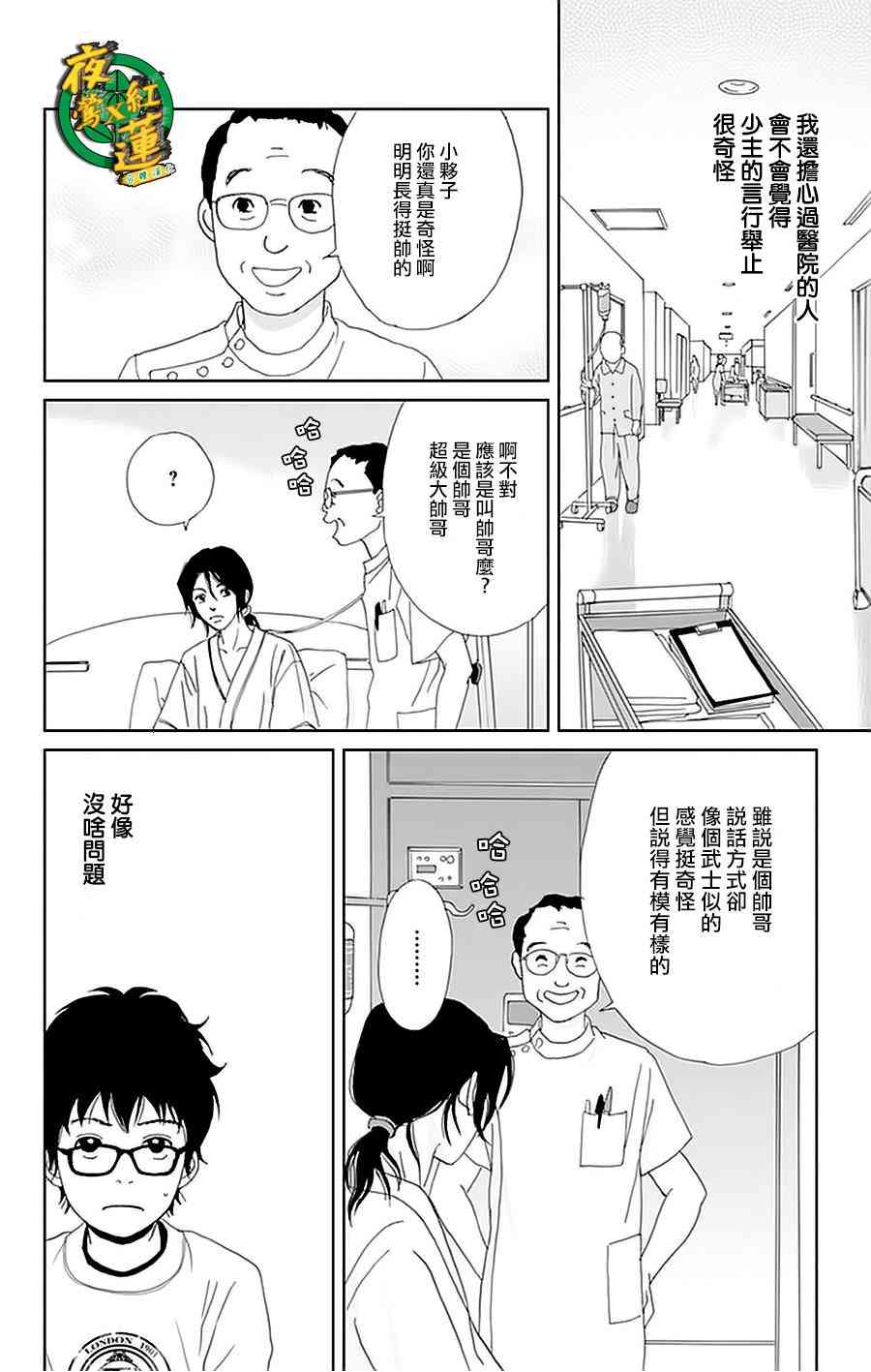 22话20