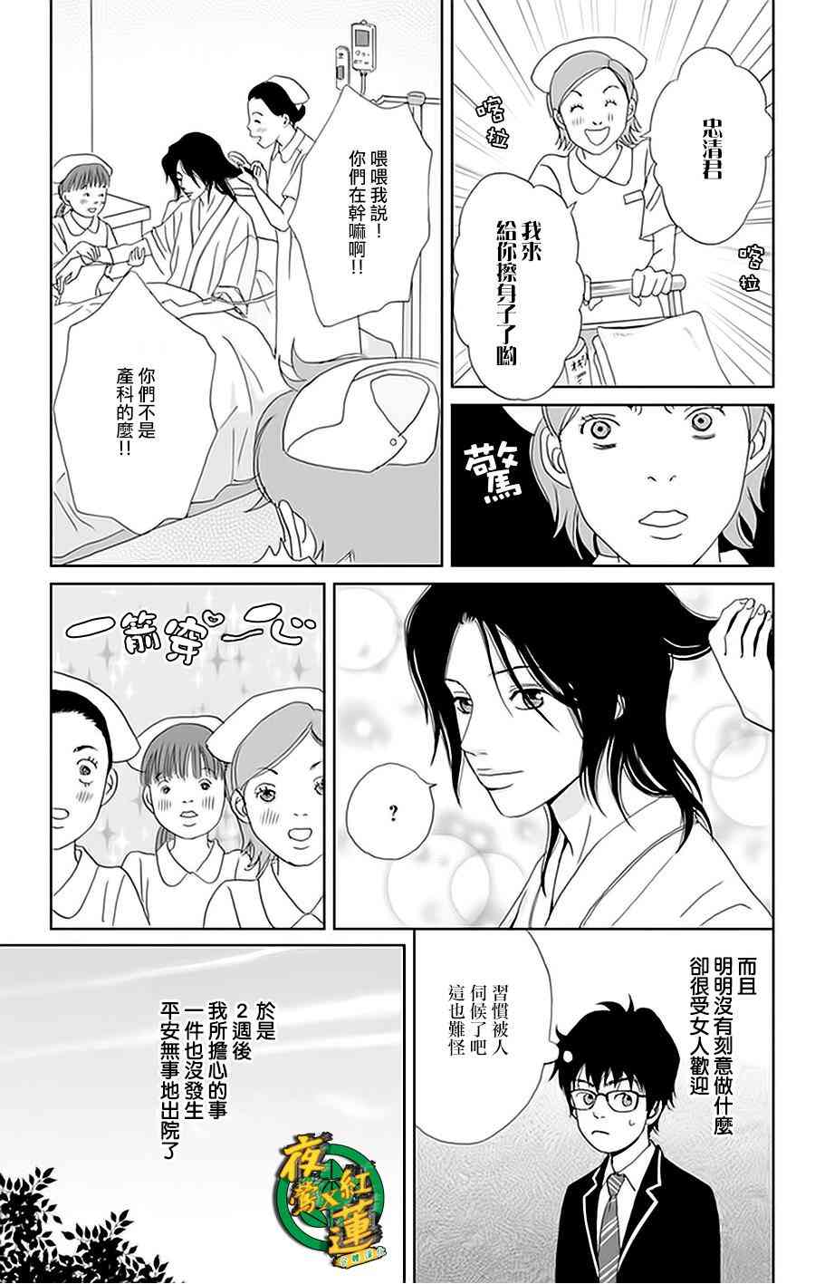 22话21