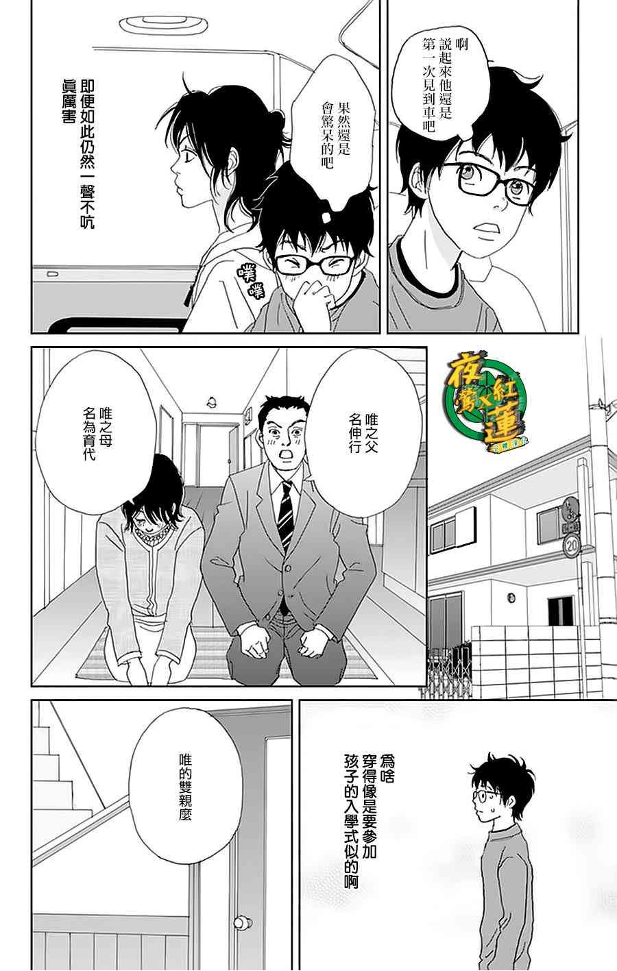 22话24