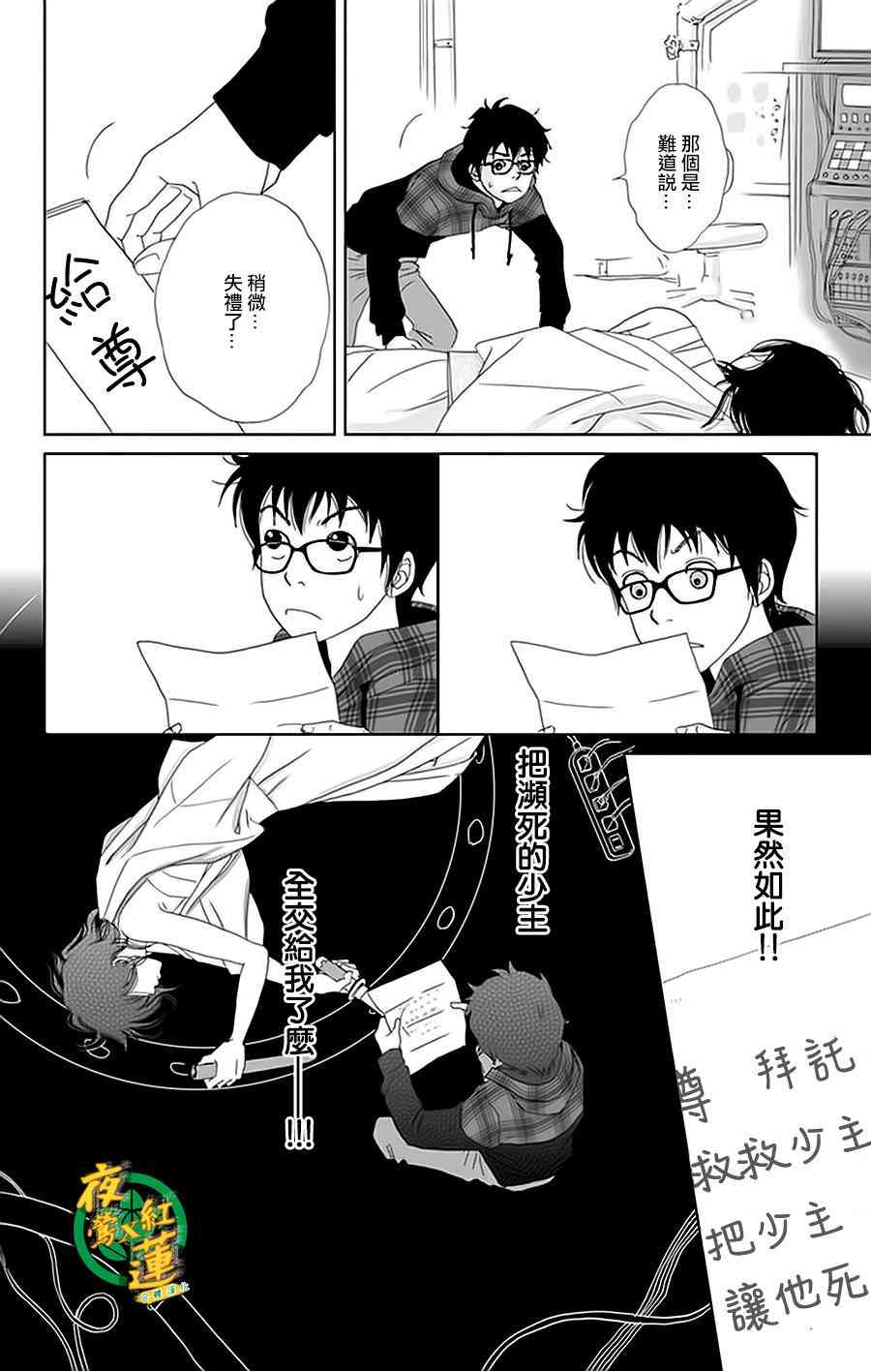 22话6