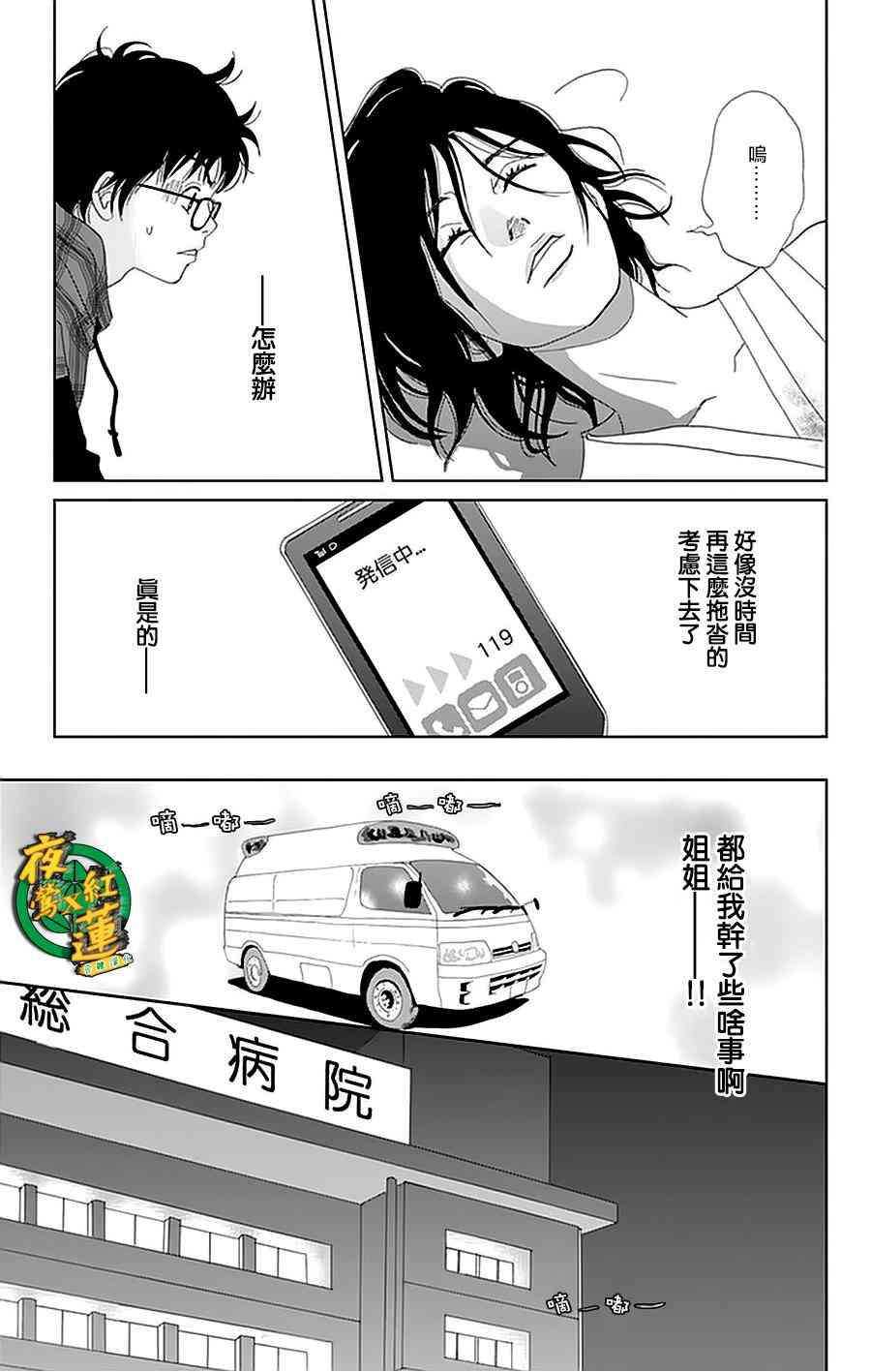 22话7