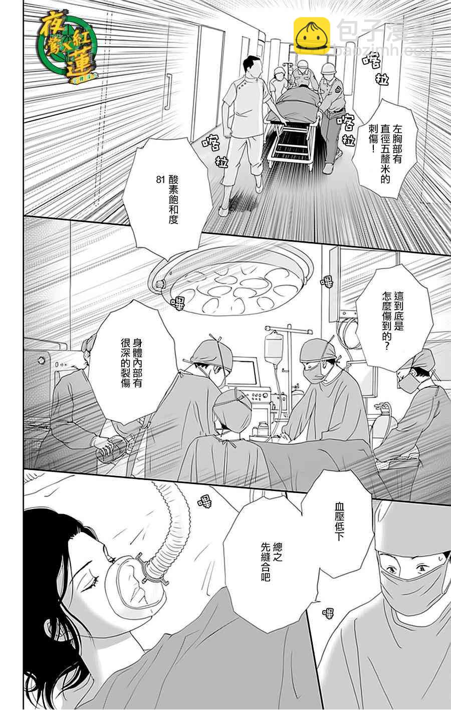 22话8