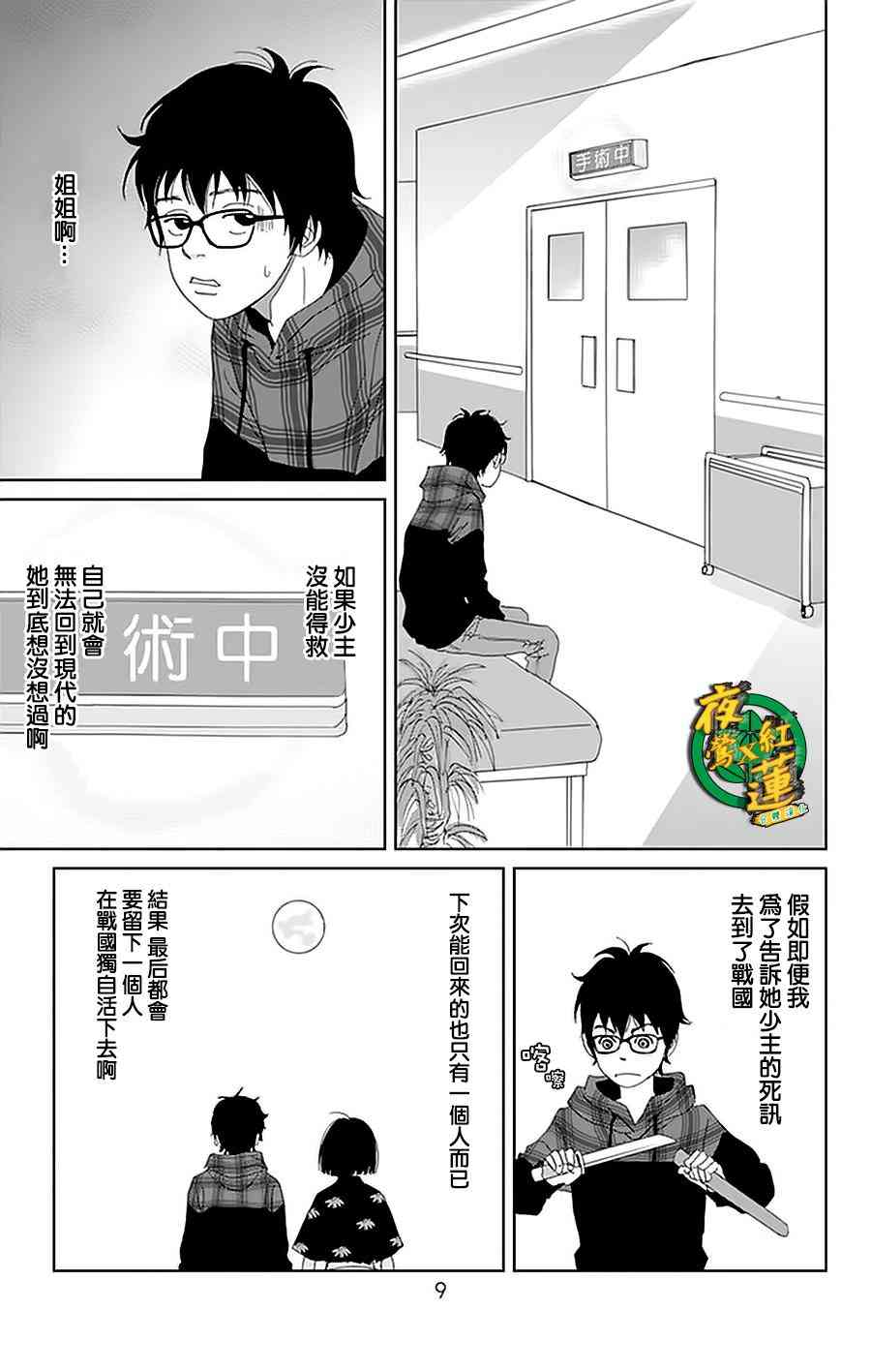 22话9