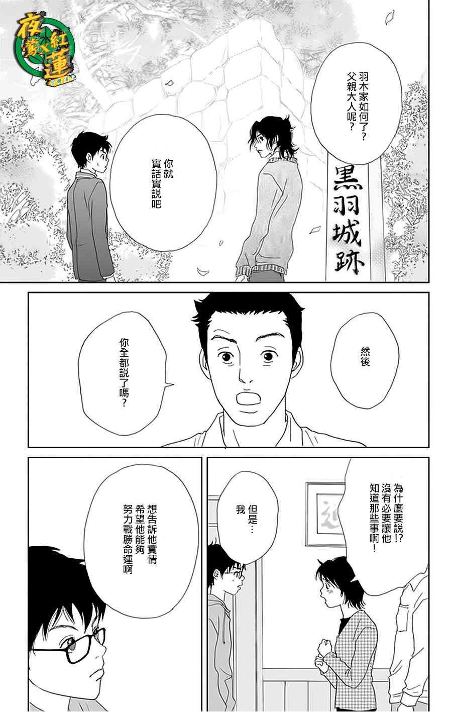 23话18