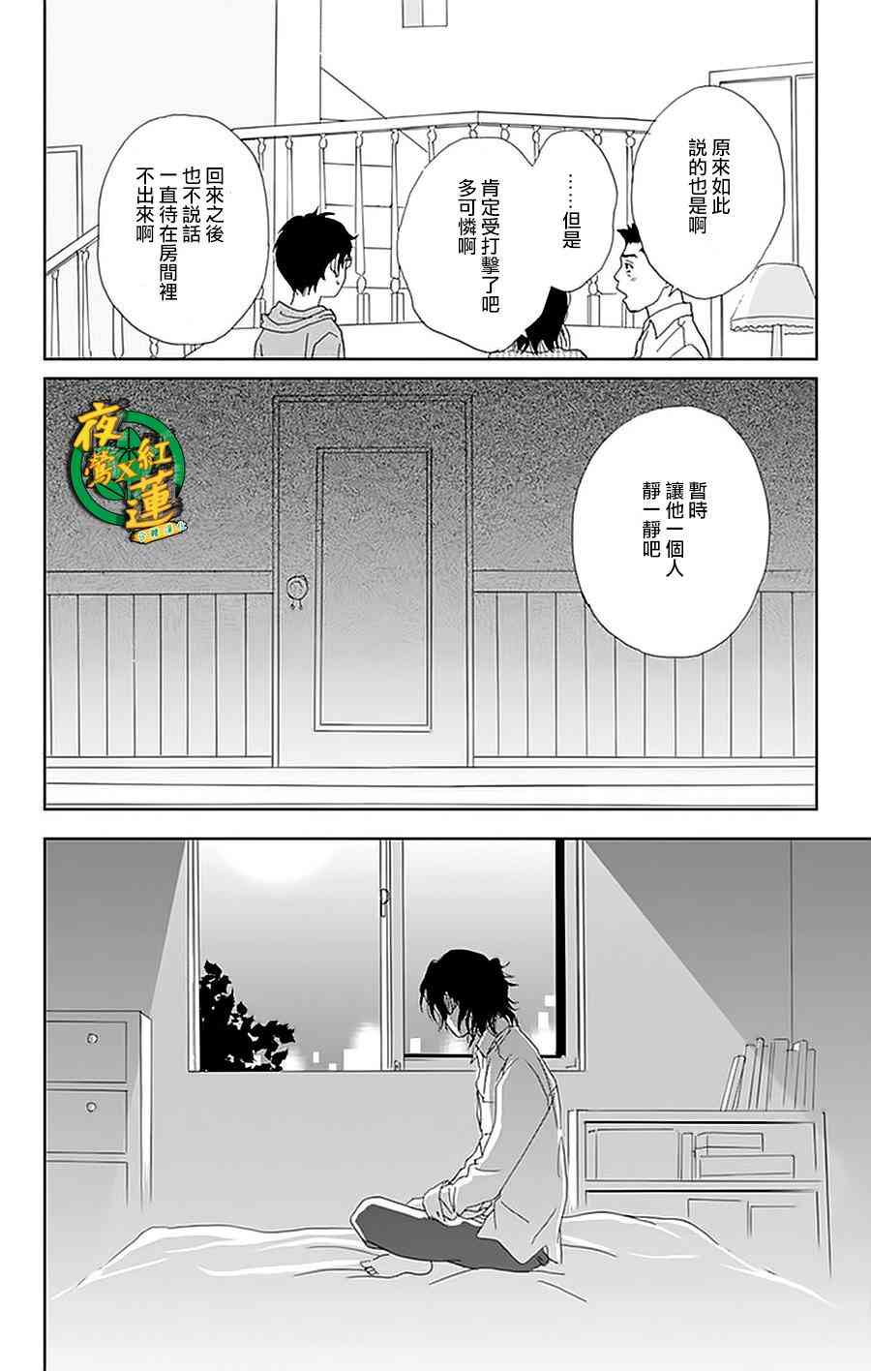 23话19
