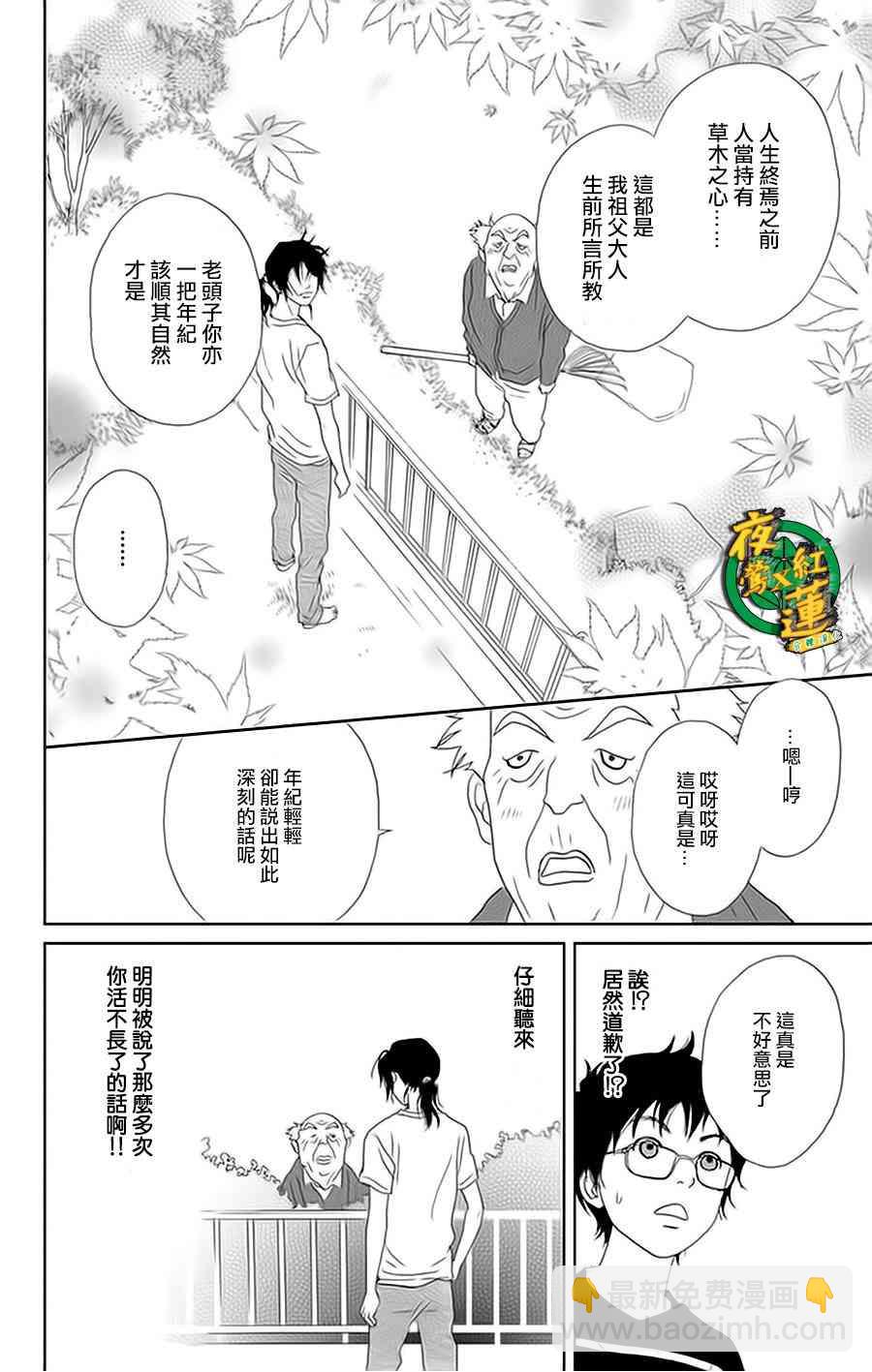 23话9
