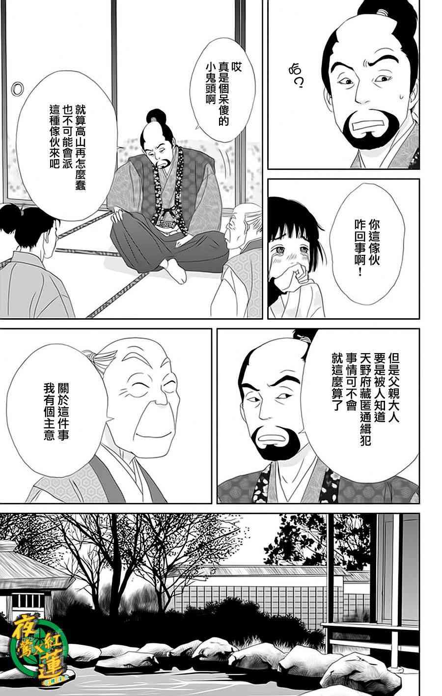 25话14