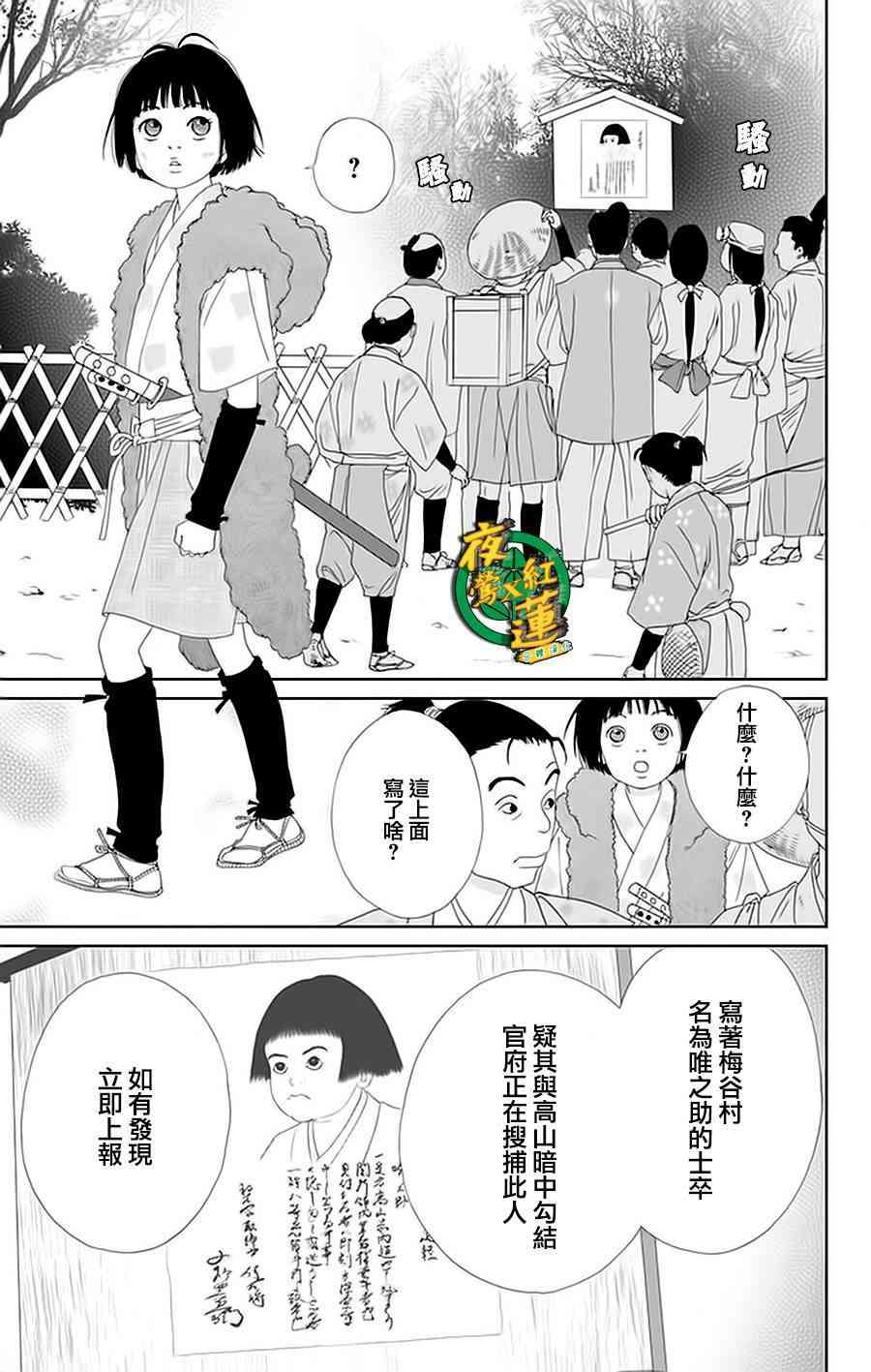 25话2