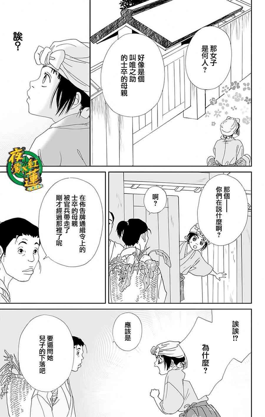 25话22