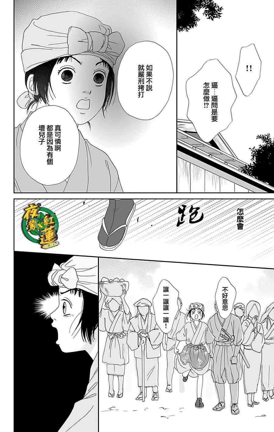 25话23
