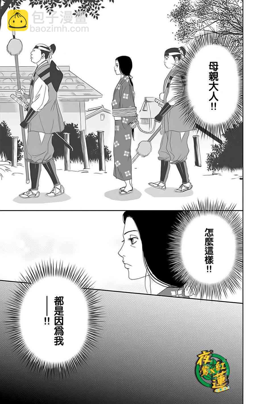25话24