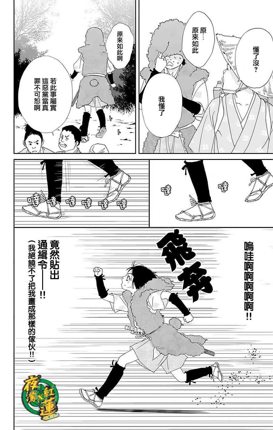 25话3