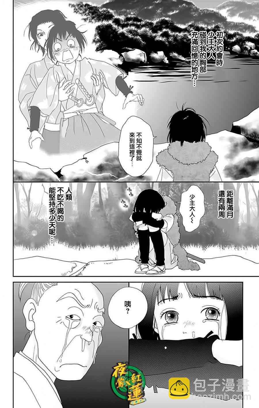 25话5
