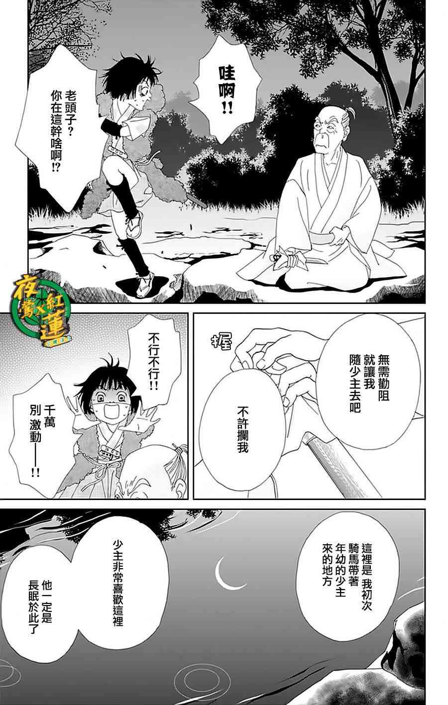 25话6