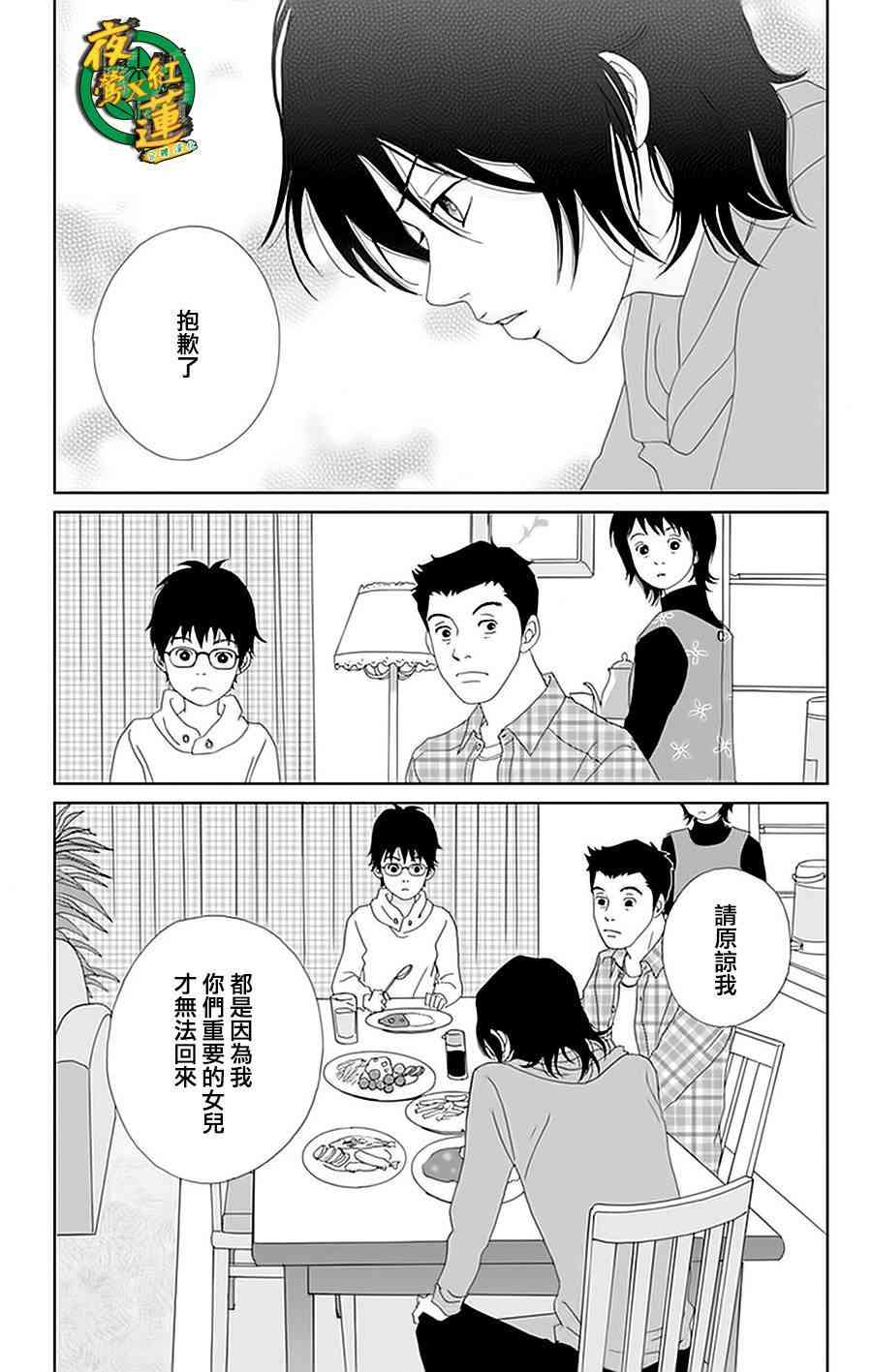 25话8