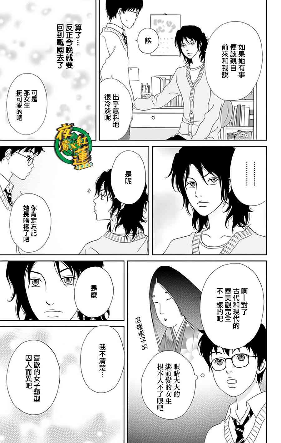26话18