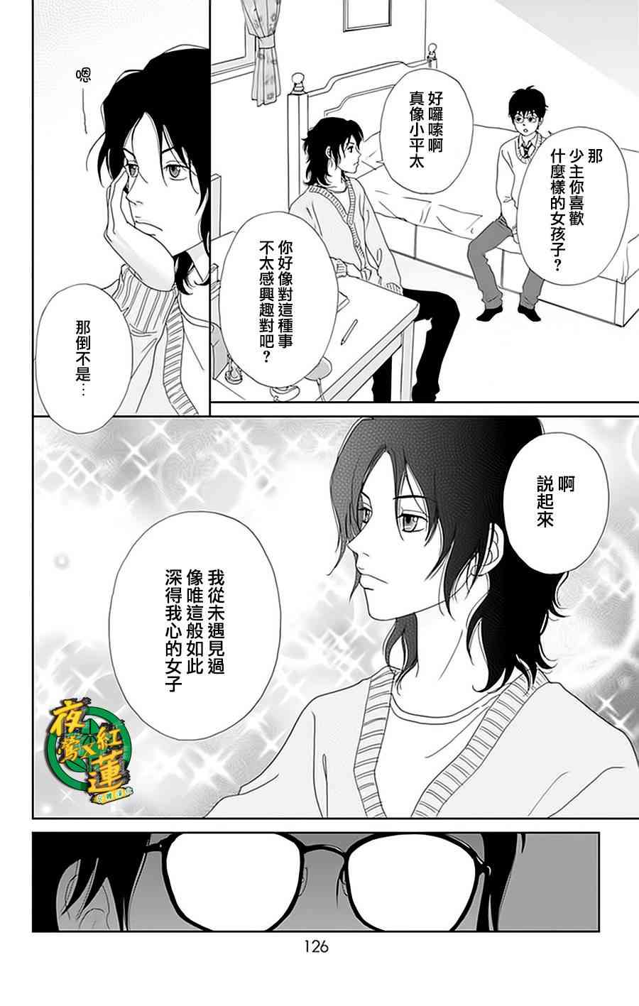 26话19