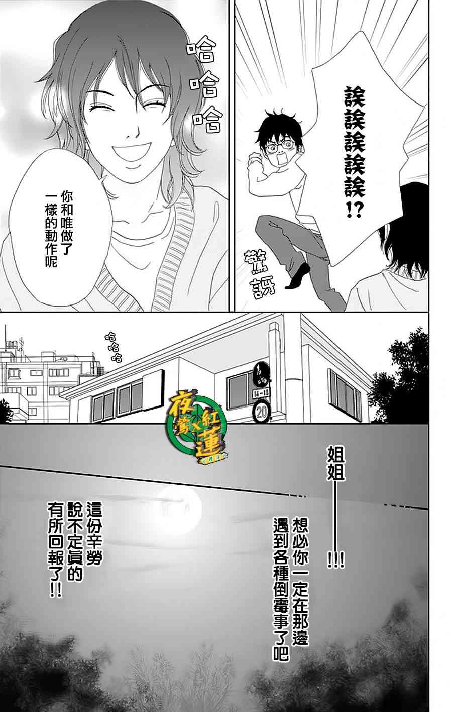 26话20