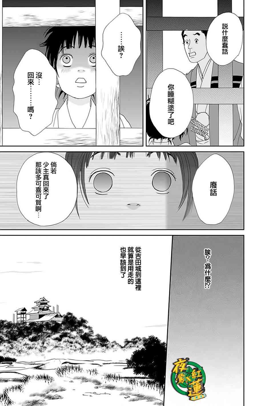 26话22