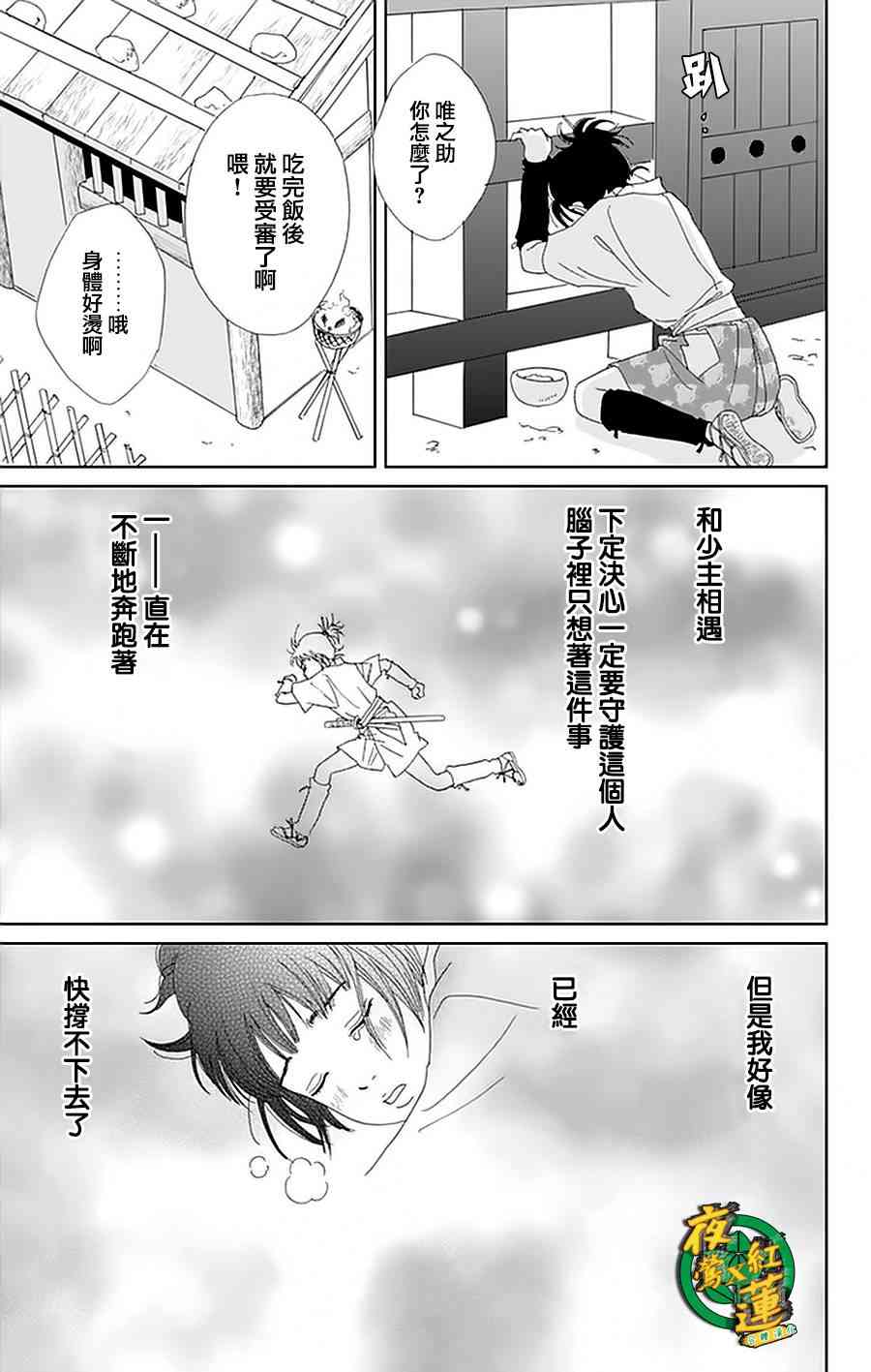 26话24