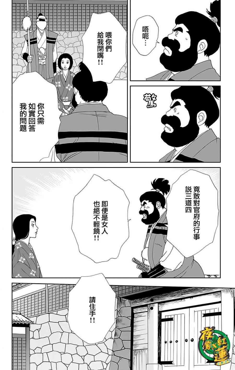26话3