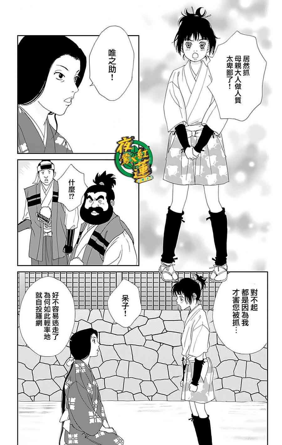 26话4