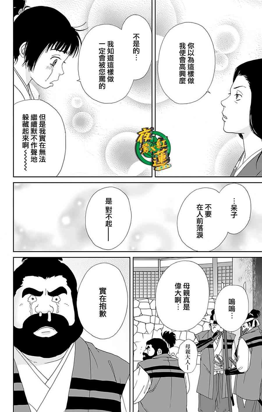 26话5