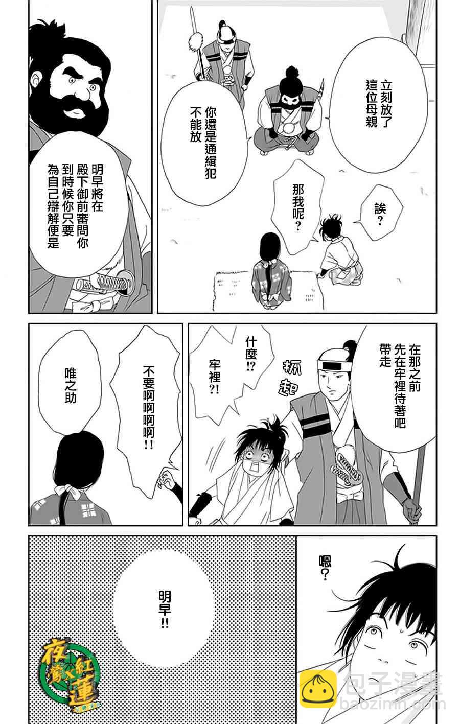 26话6