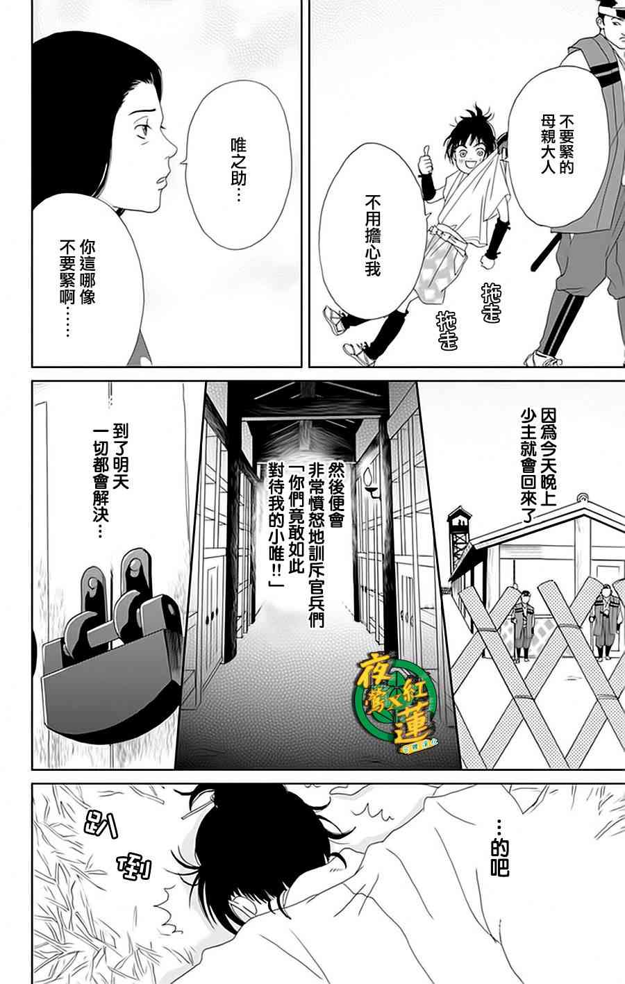 26话7