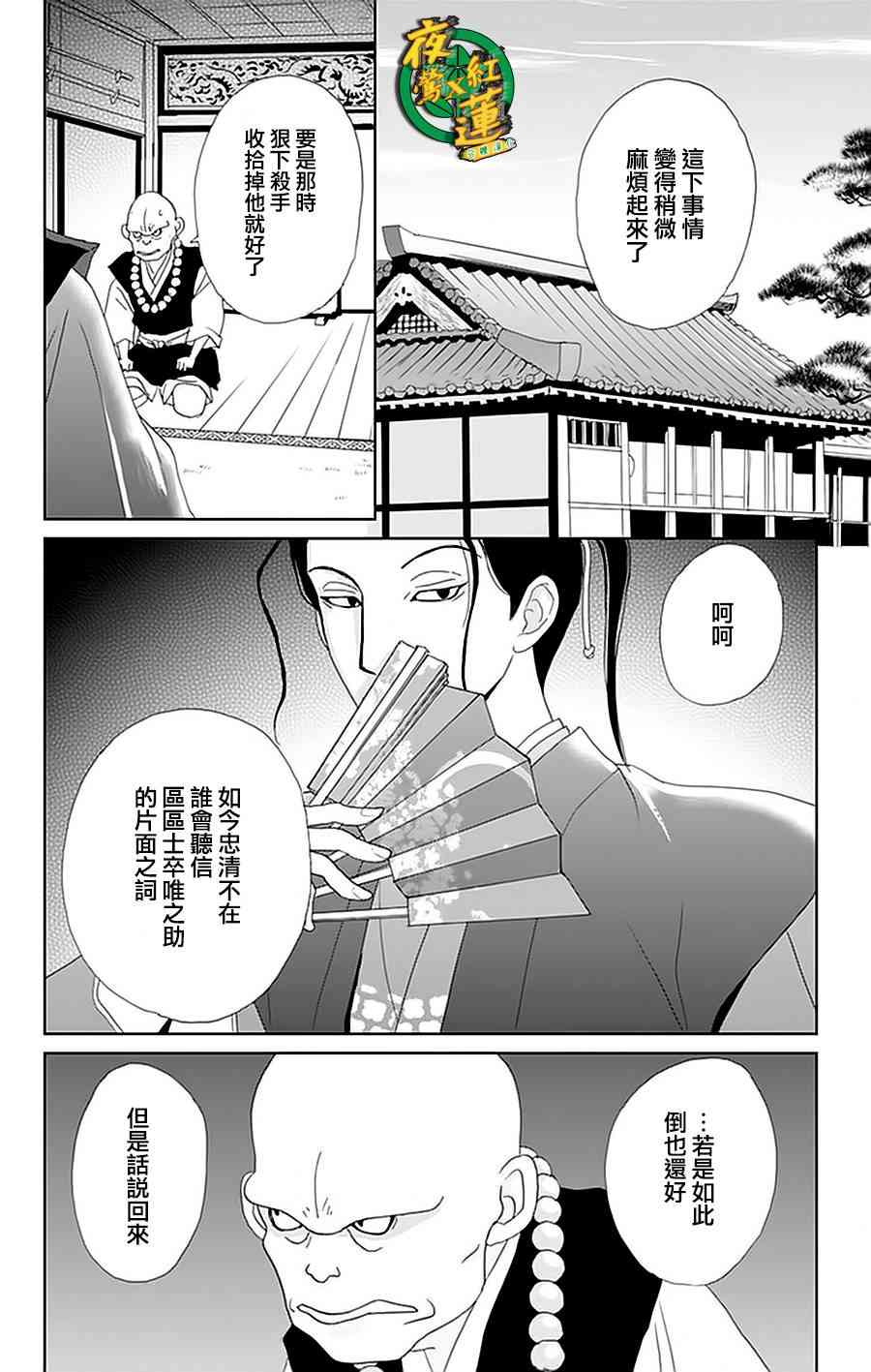 26话9