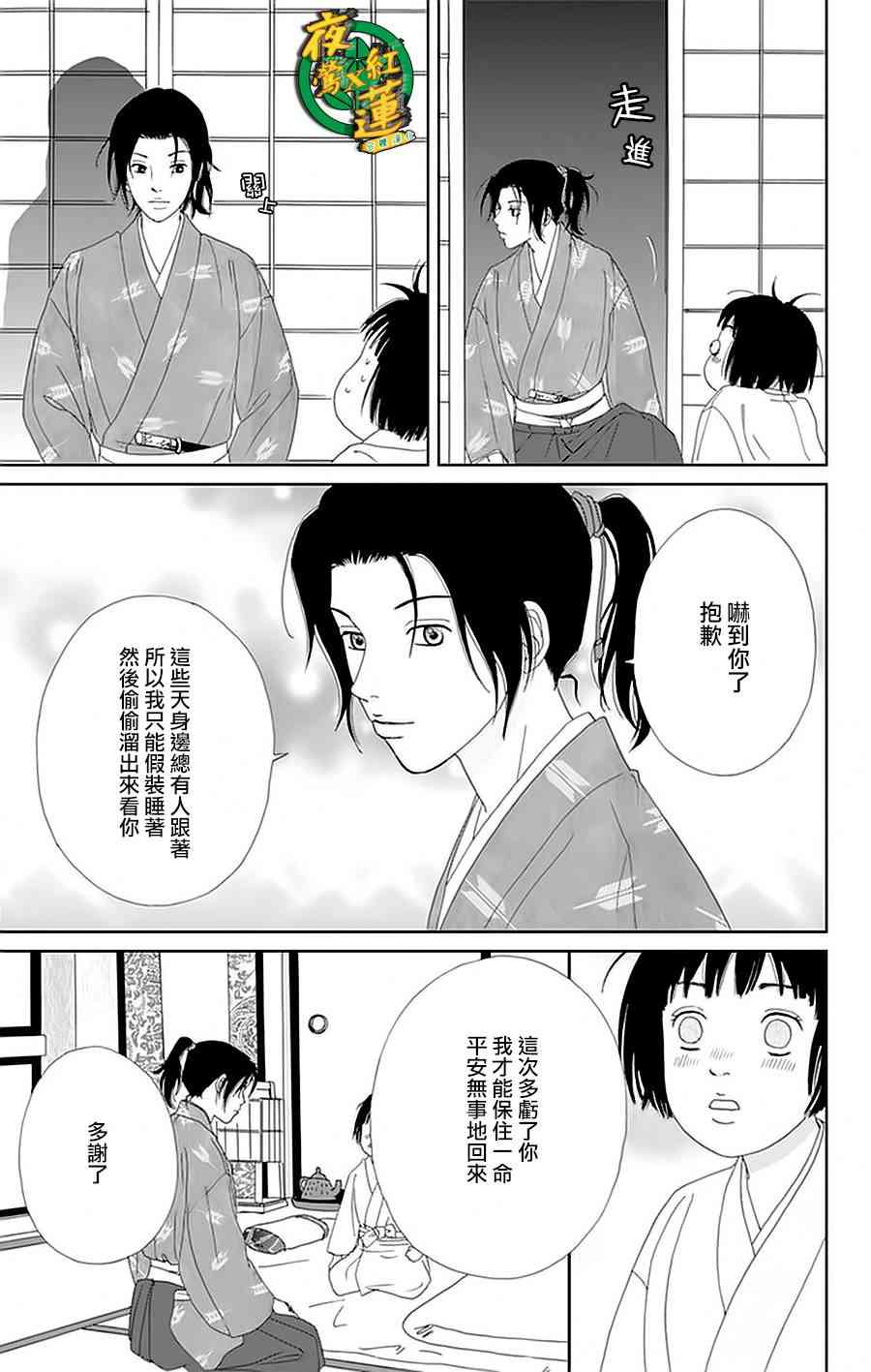 28话18