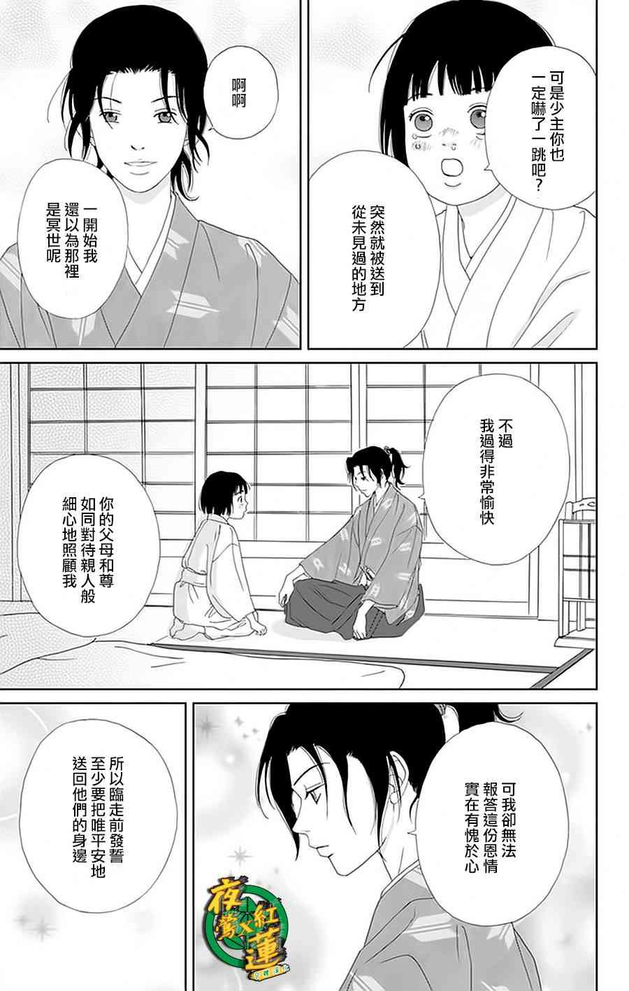 28话20