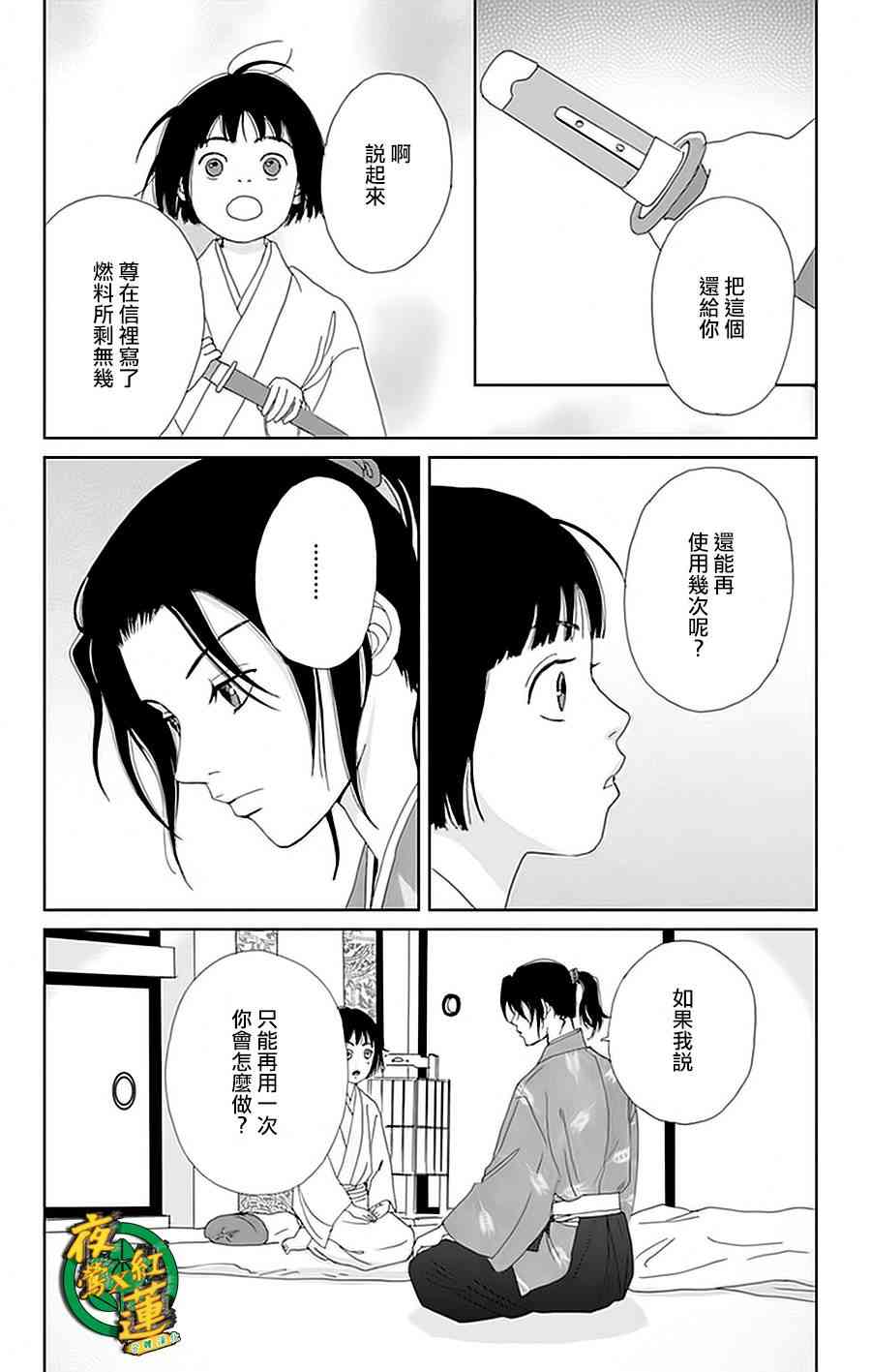28话21