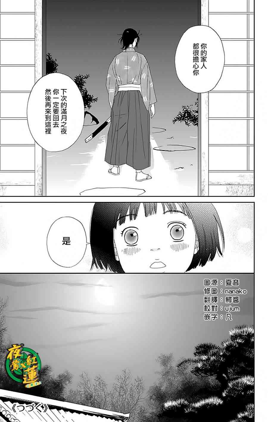 28话24