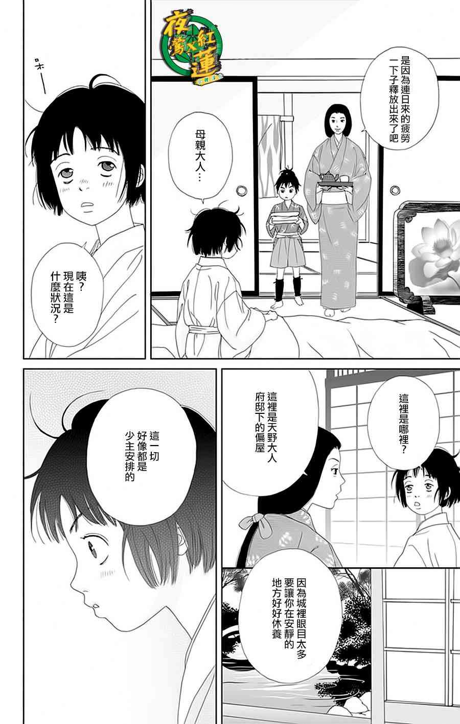 28话3