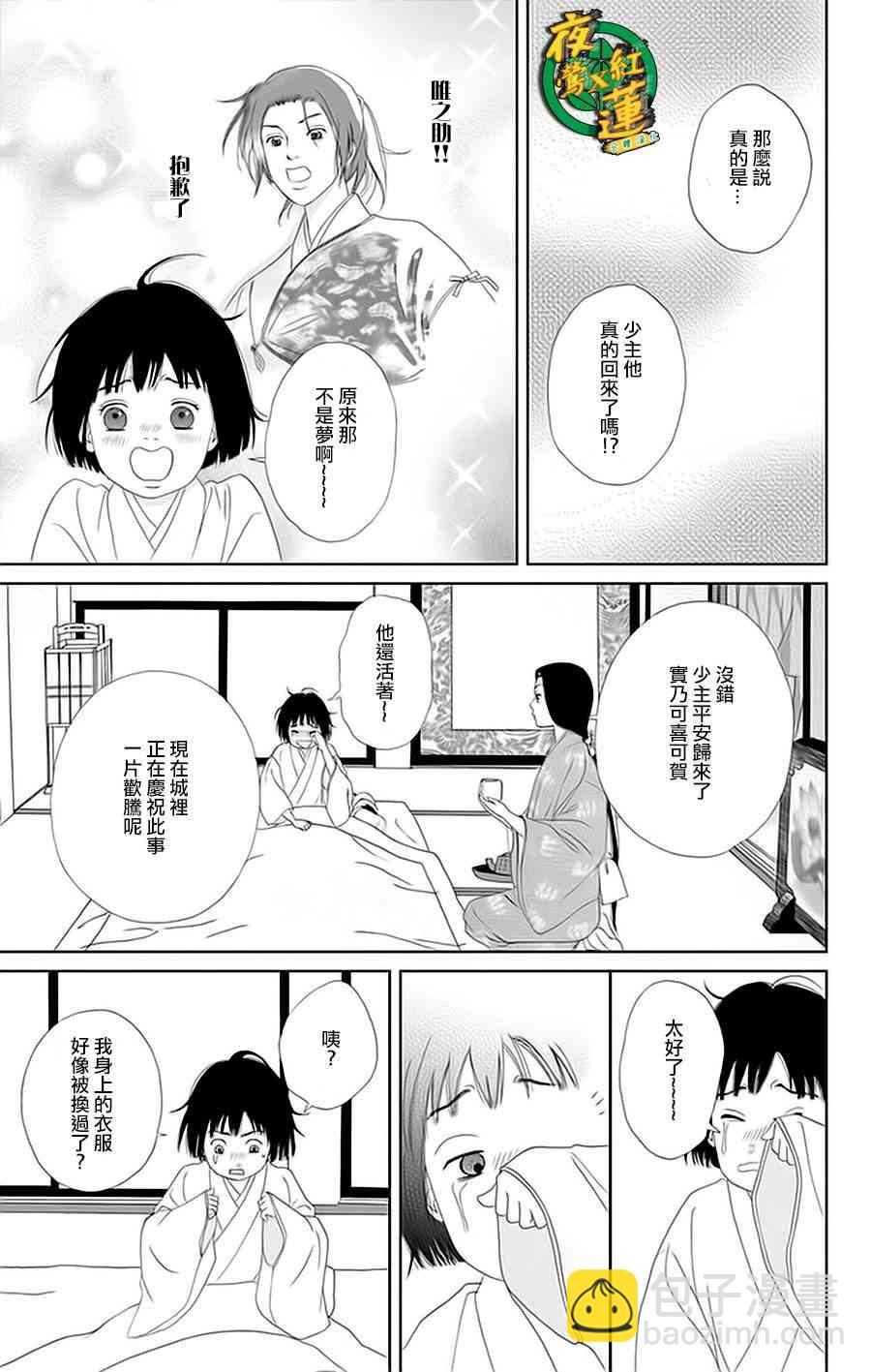 28话4