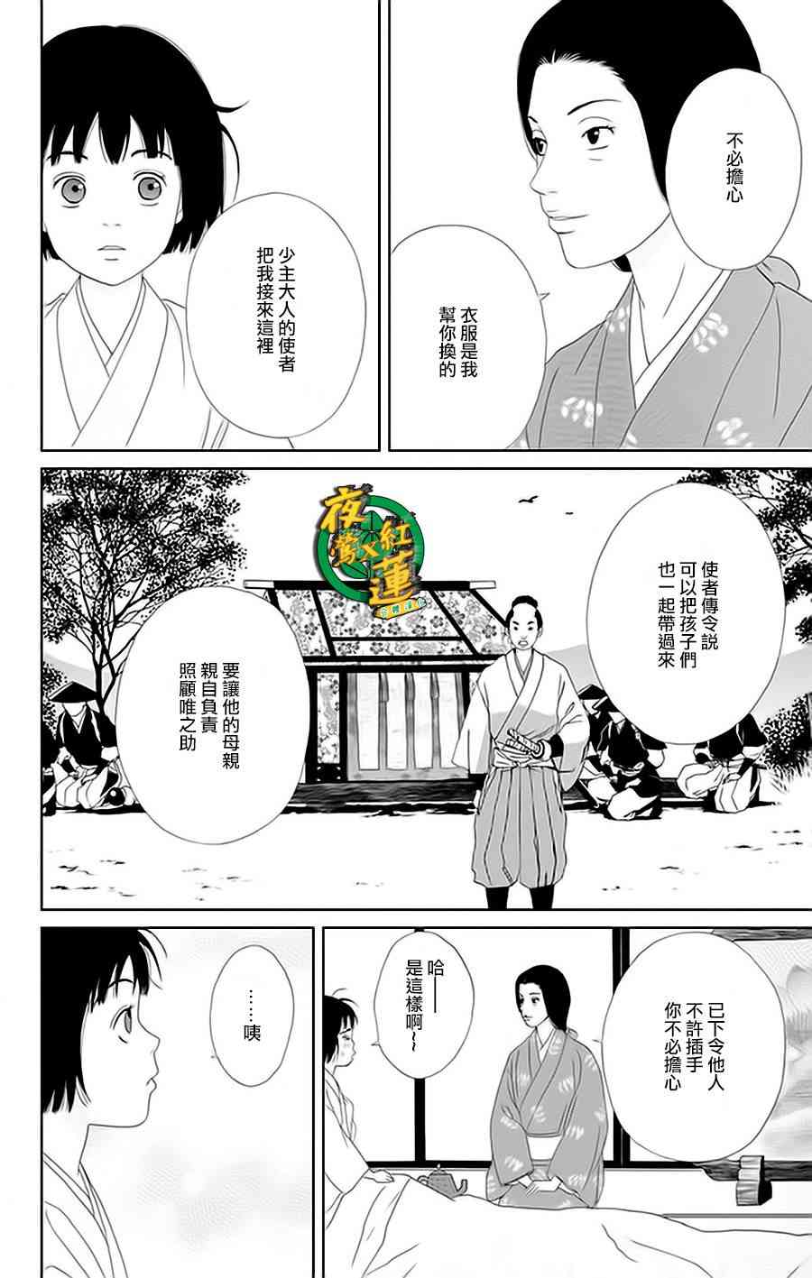 28话5