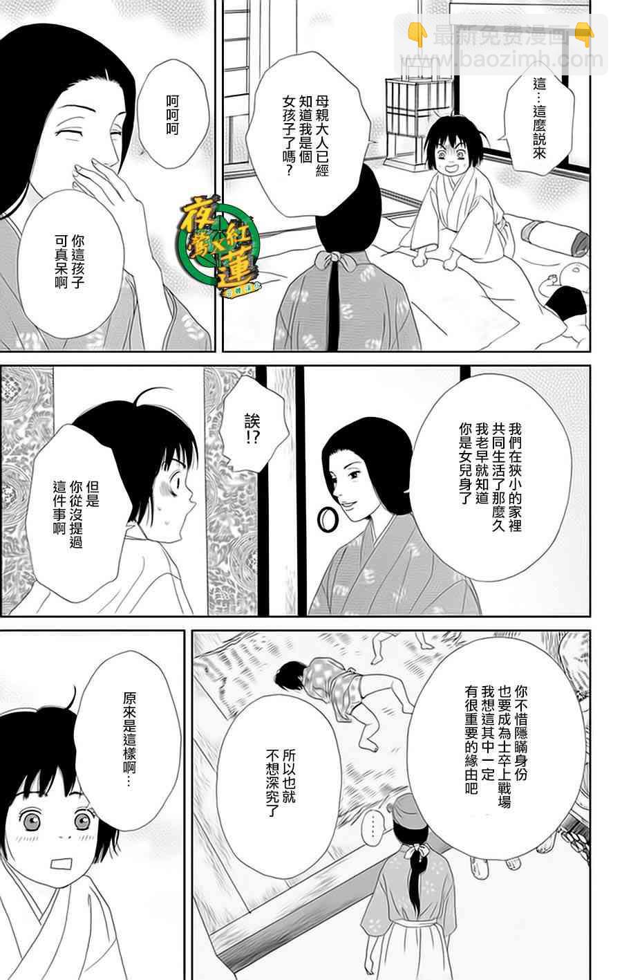 28话6