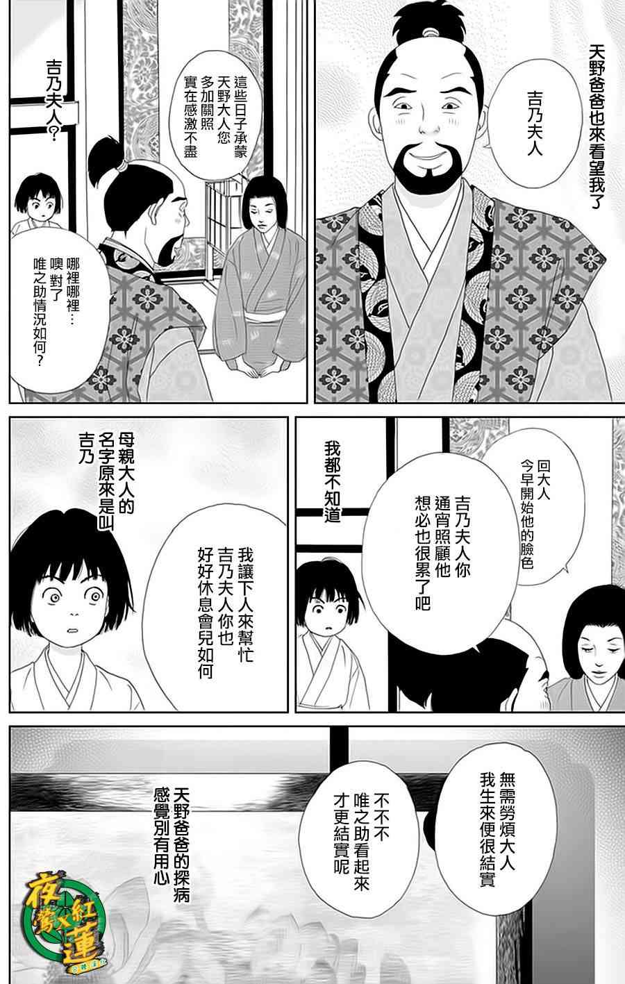 28话9