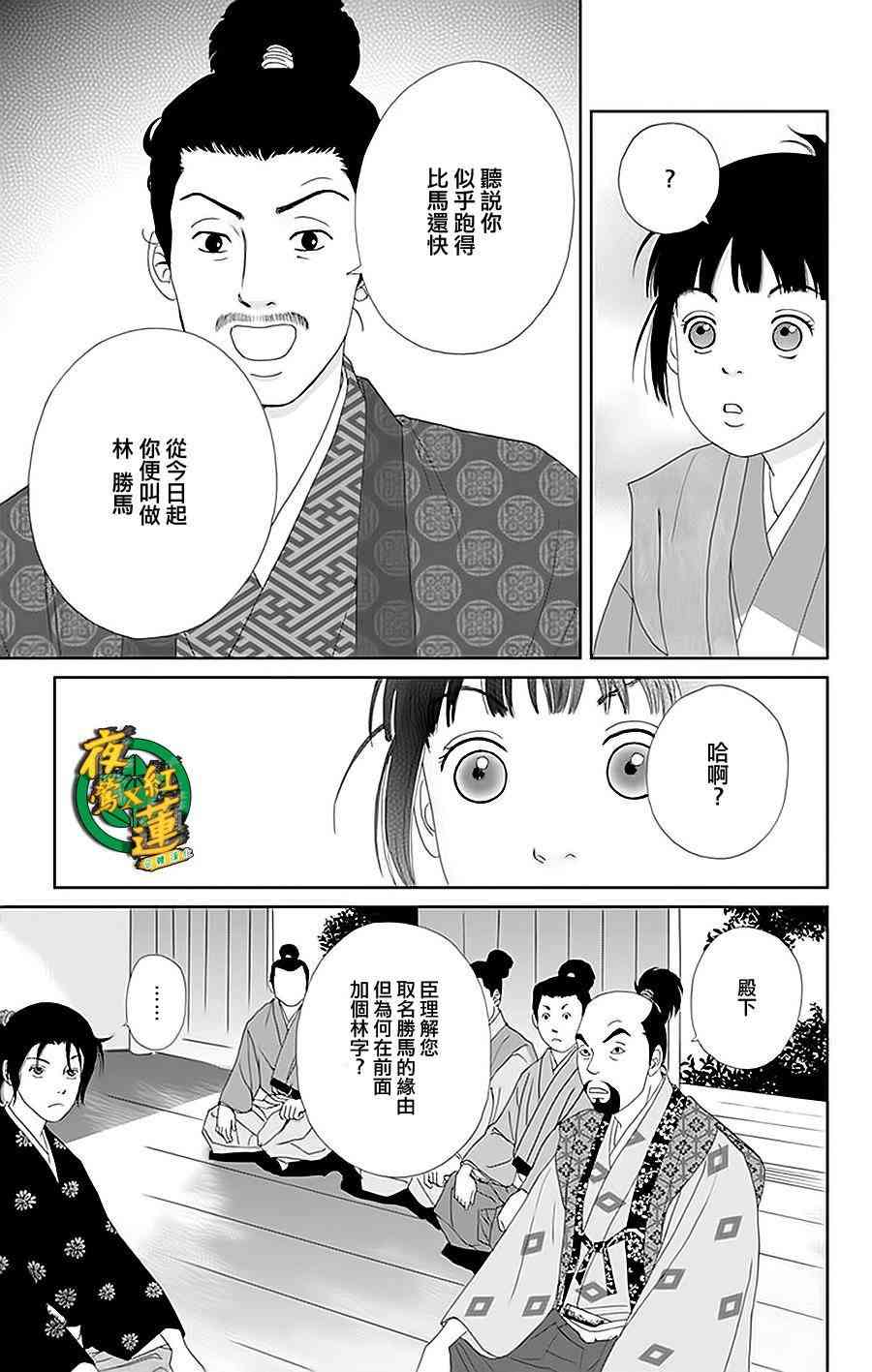 29话10