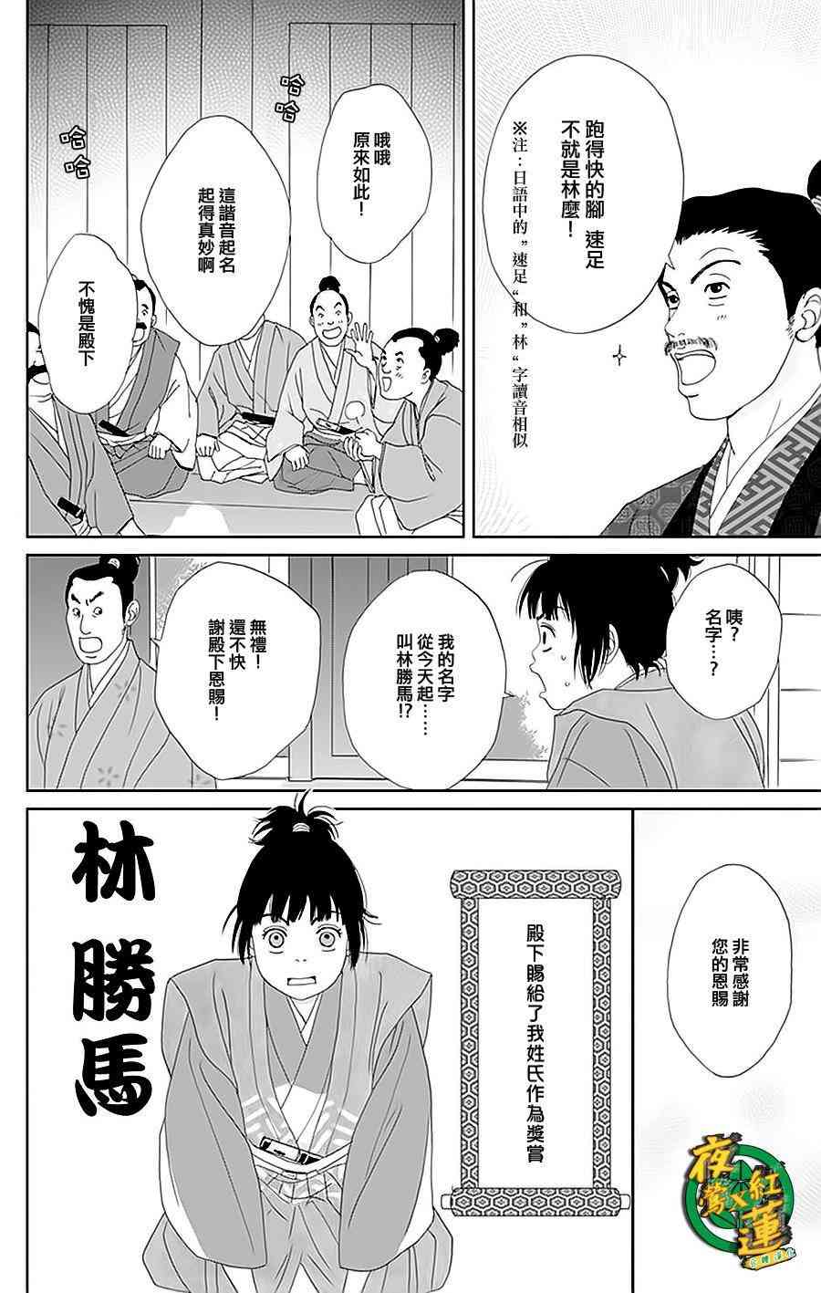 29话11