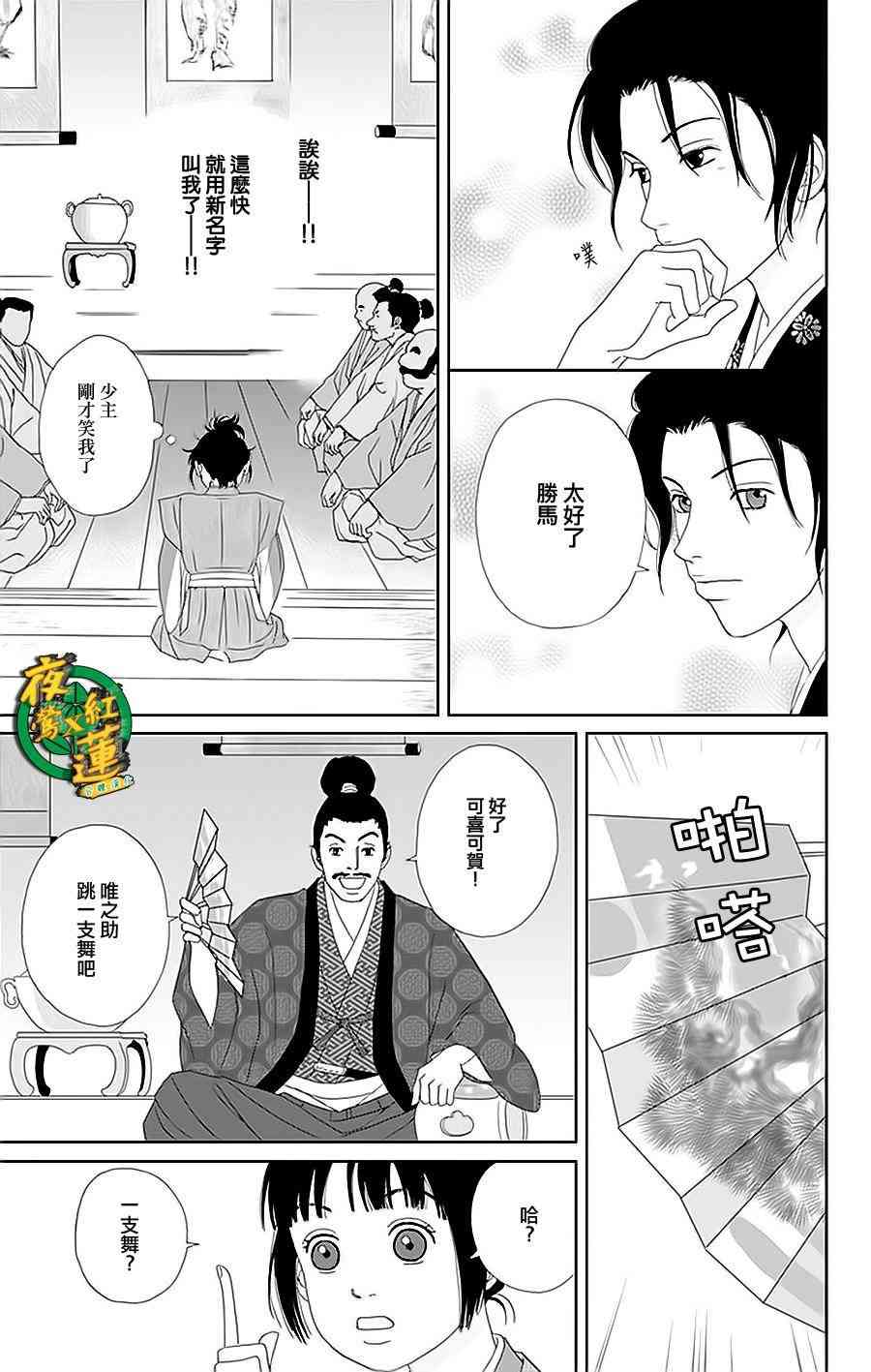 29话12