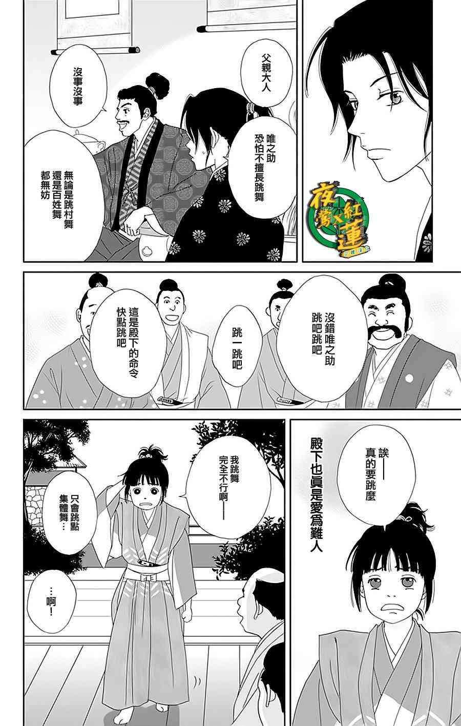 29话13
