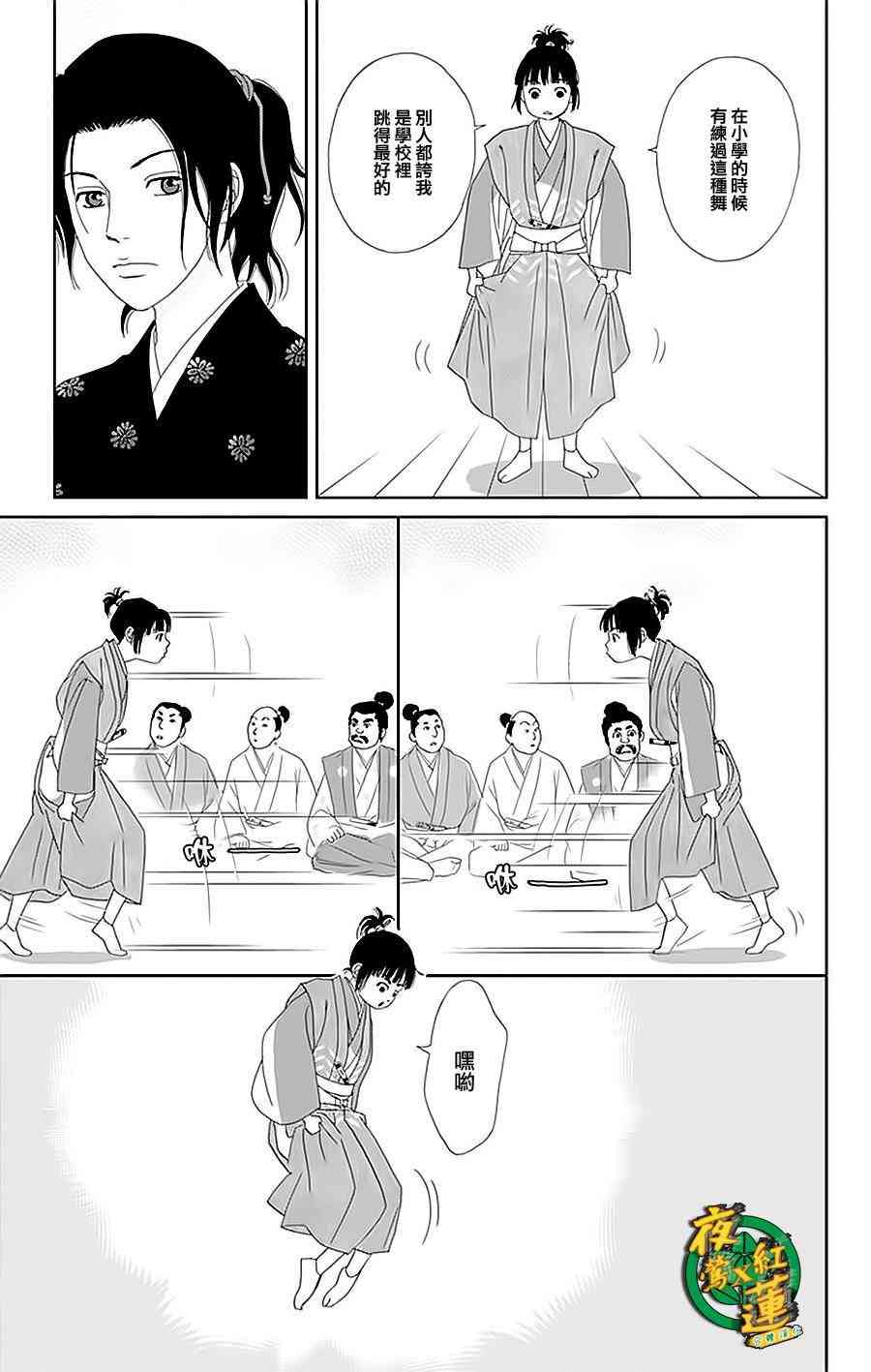 29话14