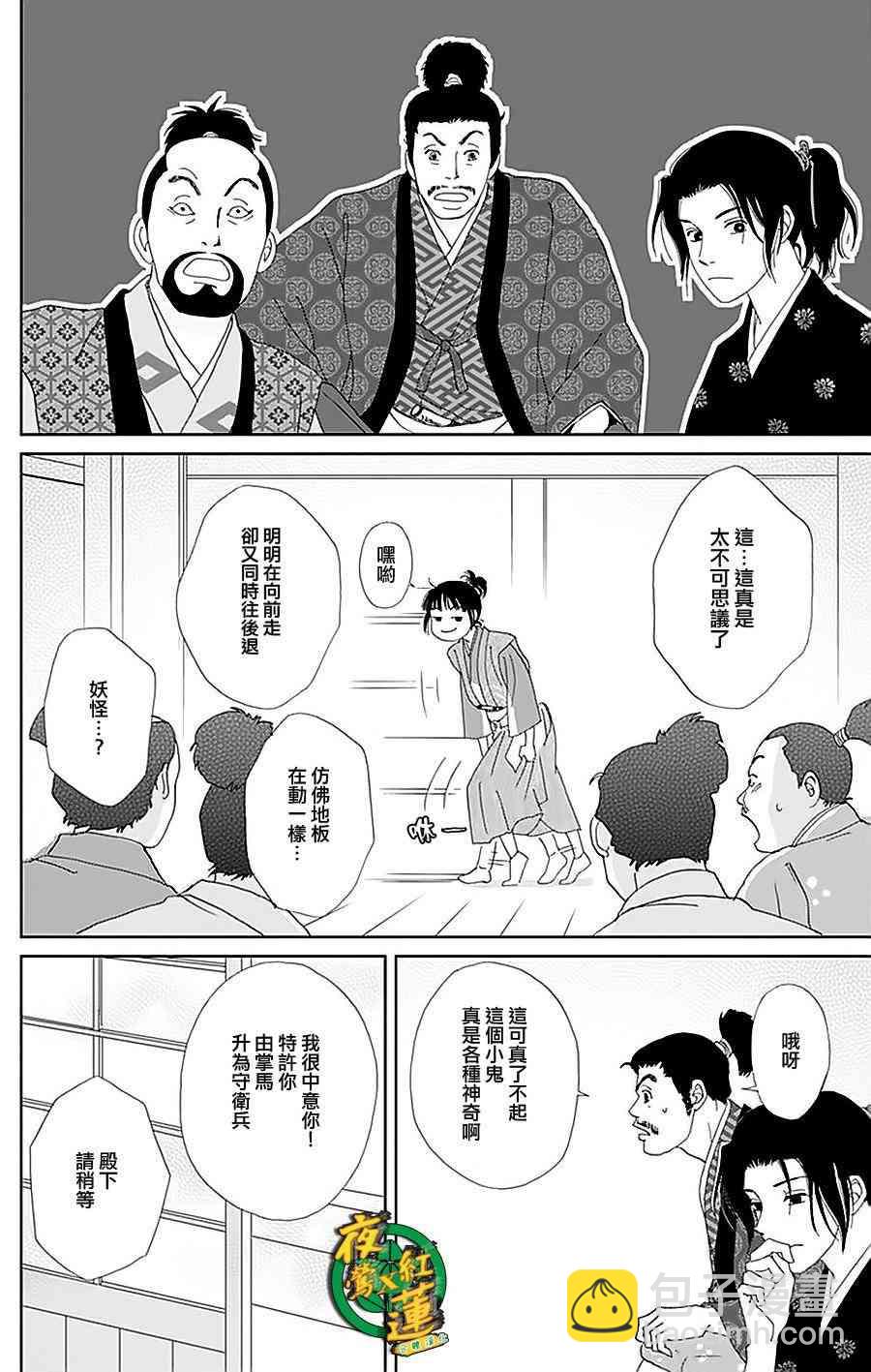 29话15