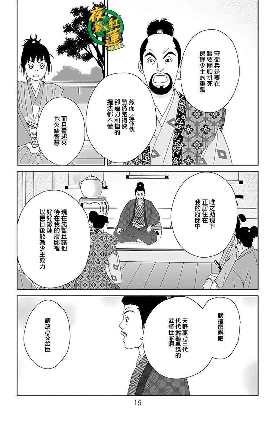 29话16