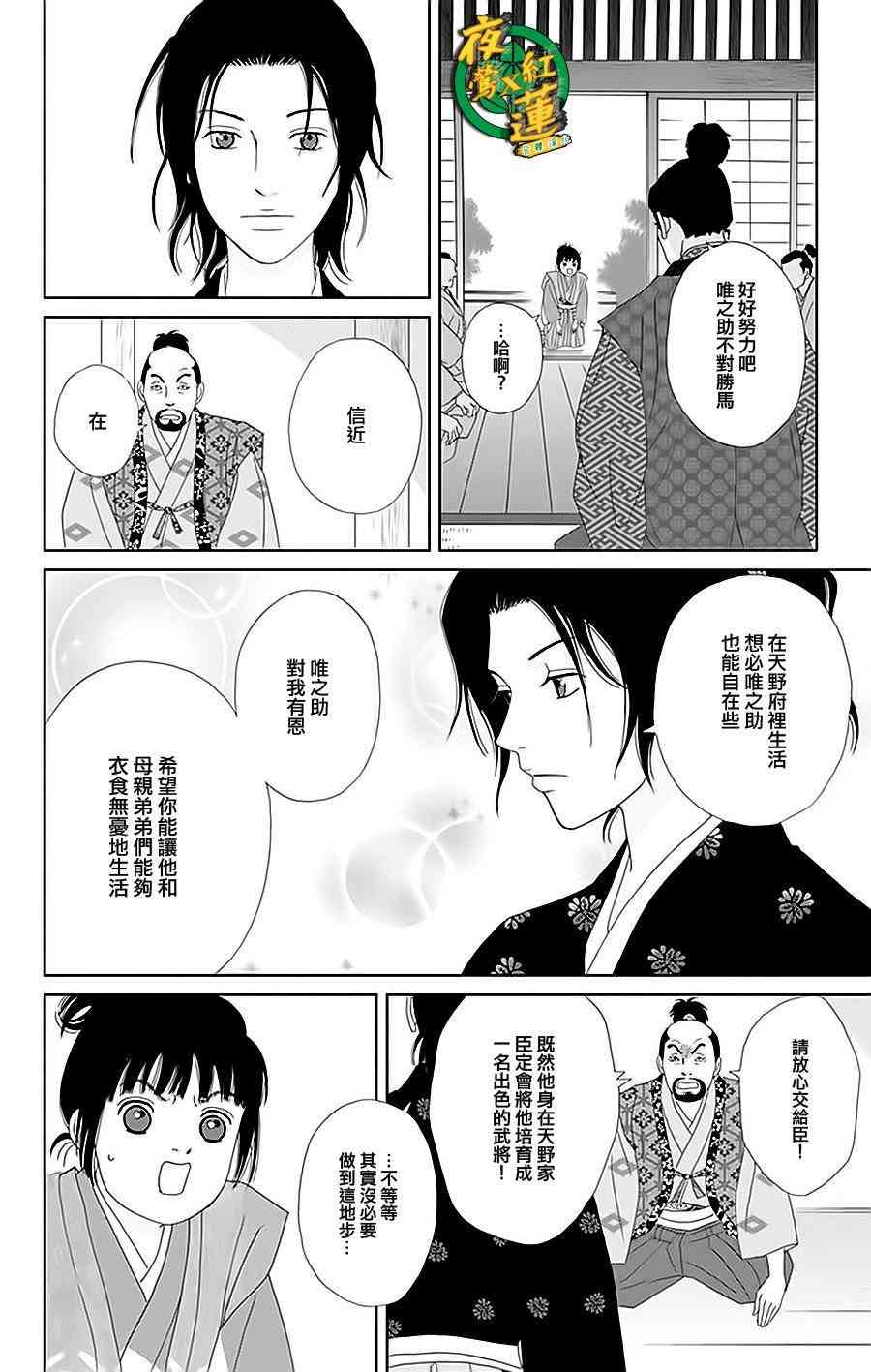 29话17