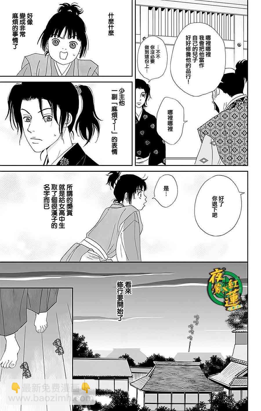 29话18