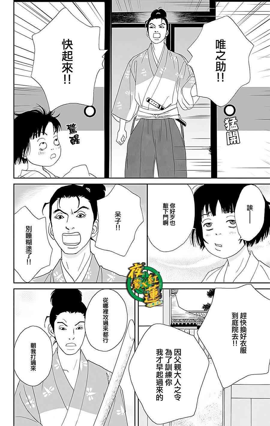 29话19