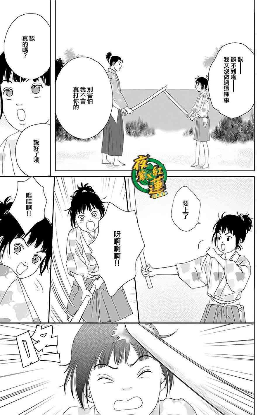 29话20